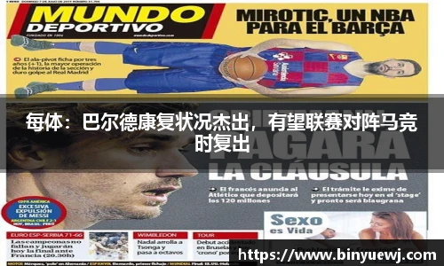 伟德bv国际体育